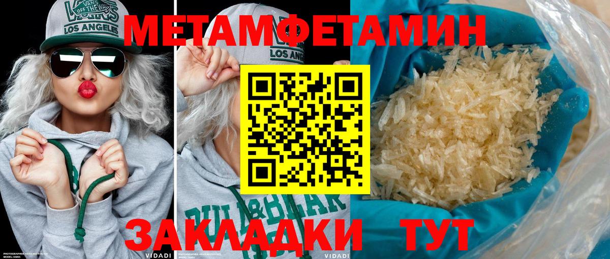 АМФЕТАМИН 97%  Вход с VPN  Артёмовский 