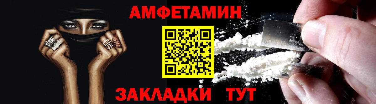 Амфетамин 97%  АМФЕТАМИН  АМФ  Артёмовский 