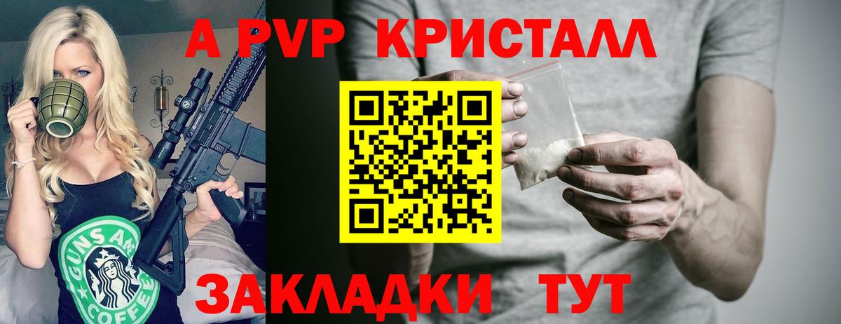 Alpha PVP СК Артёмовский