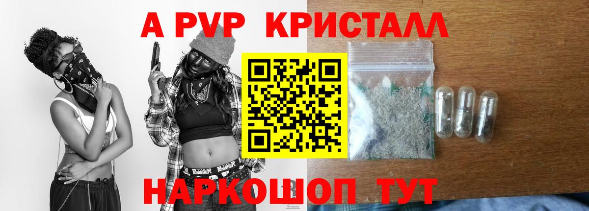 закладка  Alpha-PVP СК  Артёмовский  Alpha PVP VHQ 