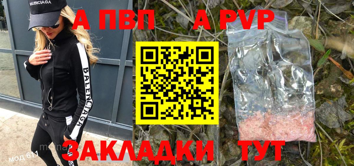 Alfa_PVP  Вход с VPN  Артёмовский  Alfa_PVP Crystall  A PVP СК КРИС 