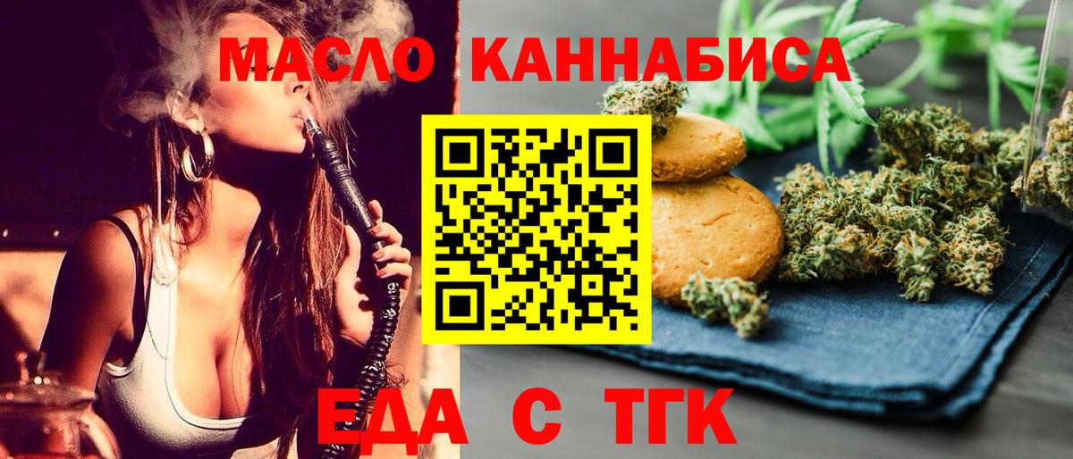 Canna-Cookies марихуана  Вход с VPN  Артёмовский 