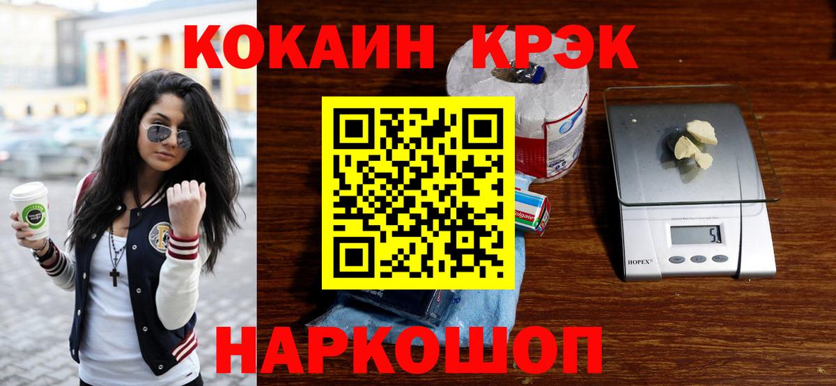 Артёмовский  COCAIN FishScale  Cocaine  Вход с VPN 