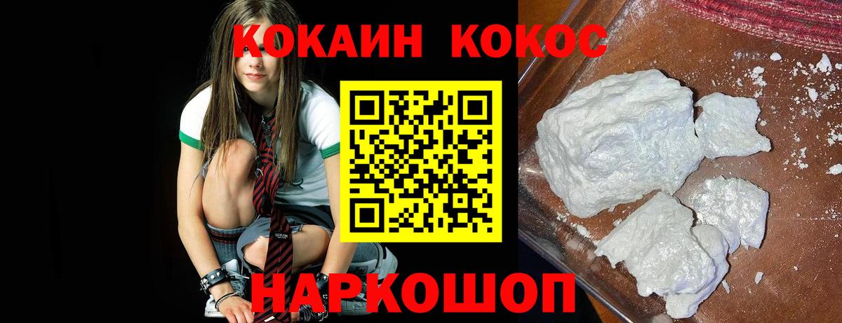 Cocaine Эквадор Артёмовский