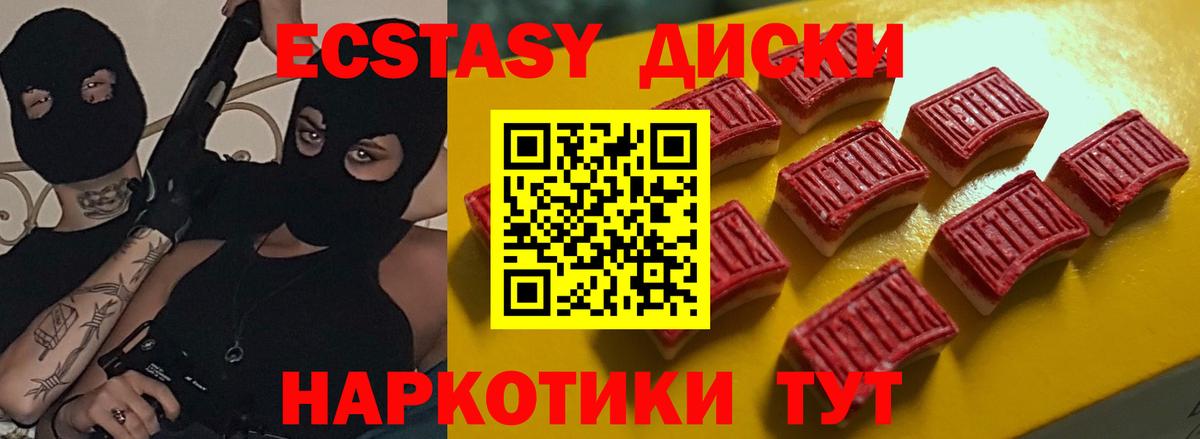 дарк нет Telegram  ЭКСТАЗИ  где можно купить наркотик  Ecstasy Philipp Plein  Вход с VPN  Артёмовский 