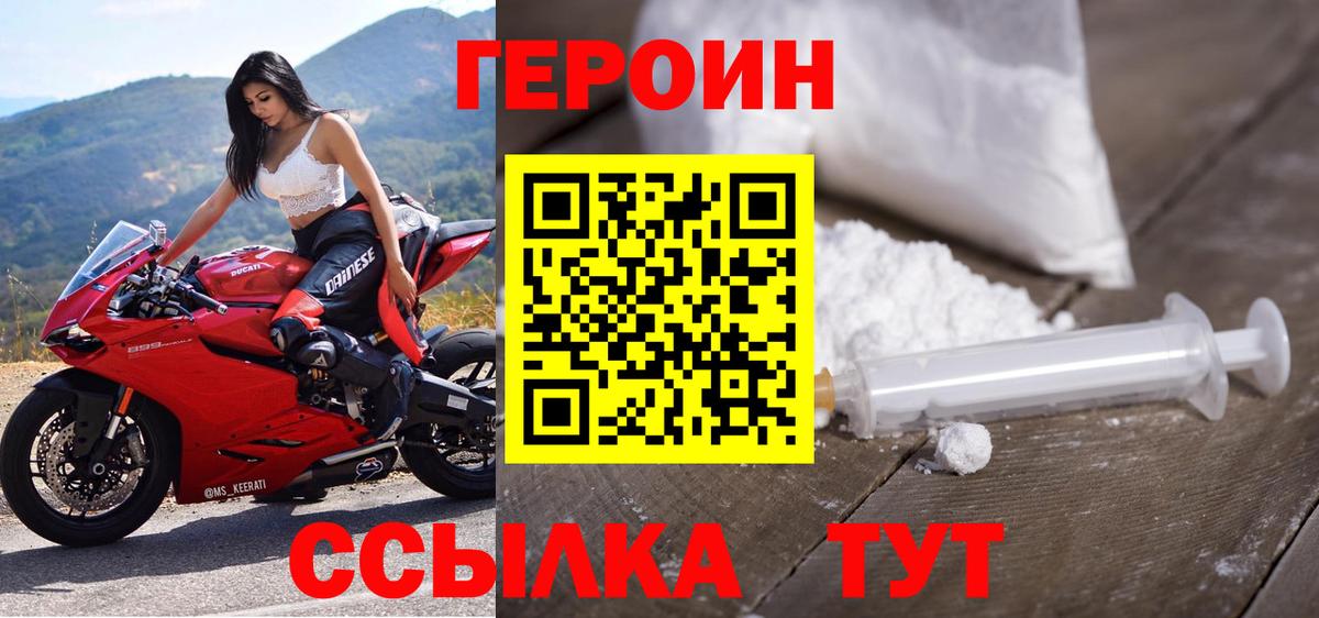 ГЕРОИН белый Артёмовский