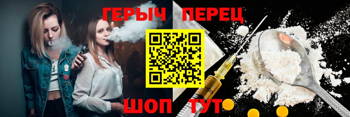 Артёмовский  ГЕРОИН белый  Героин  Вход с VPN 