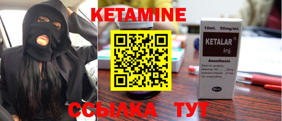 Кетамин VHQ  Вход с VPN  КЕТАМИН VHQ  MEGA онион  Артёмовский 