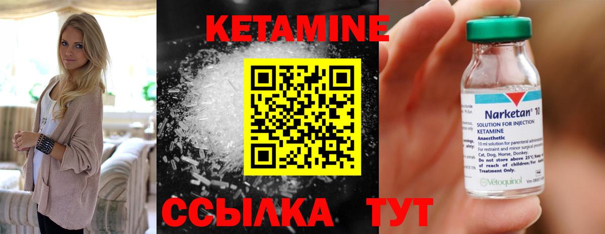 Кетамин ketamine  Артёмовский 