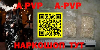 альфа пвп VHQ Апрелевка