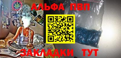 альфа пвп VHQ Апрелевка