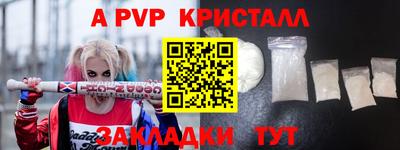 альфа пвп VHQ Апрелевка