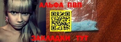 альфа пвп VHQ Апрелевка