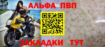 альфа пвп VHQ Апрелевка