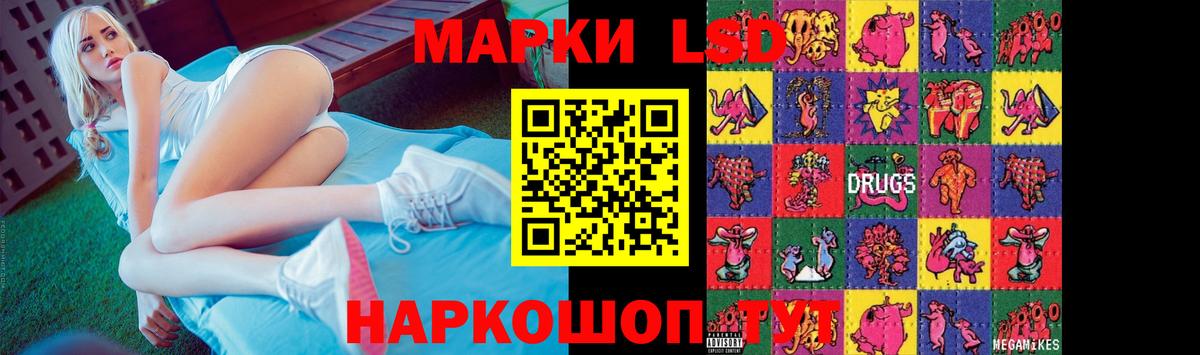 ЛСД экстази кислота  Артёмовский 