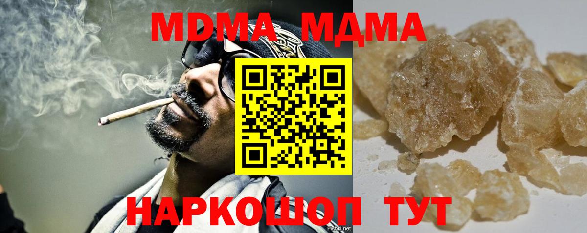 Артёмовский  MDMA VHQ  МДМА молли  Вход с VPN 