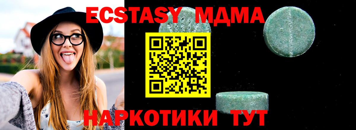 MDMA  МДМА Molly  Артёмовский  МДМА кристаллы 
