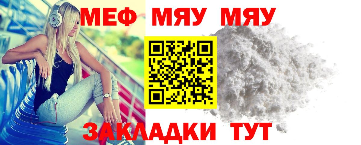 Меф мука Артёмовский