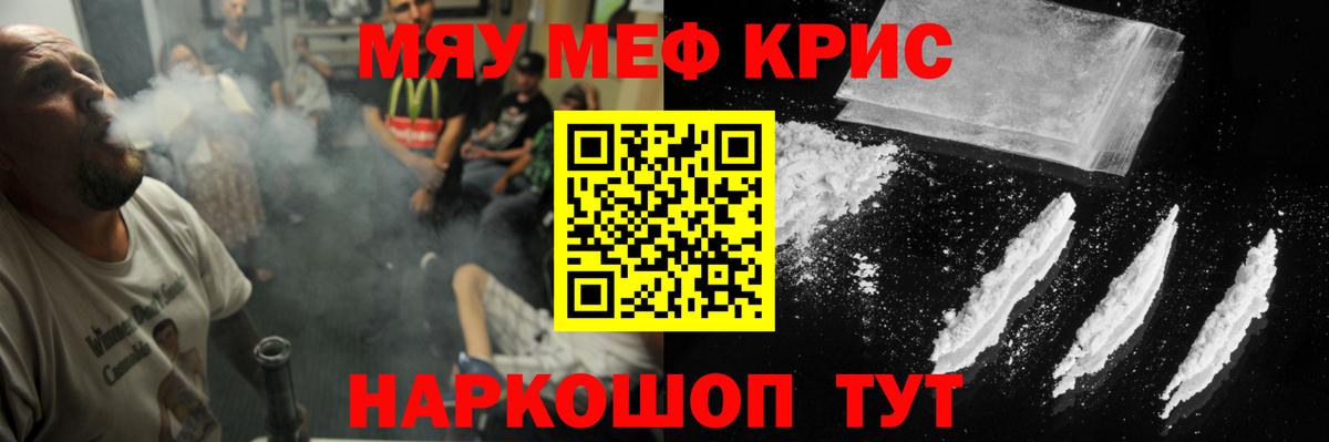 Меф 4 MMC  МЕФ 4 MMC  Вход с VPN  МЕФ  дарнет шоп  Артёмовский 
