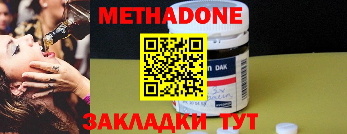 Артёмовский  Метадон мёд  Вход с VPN 