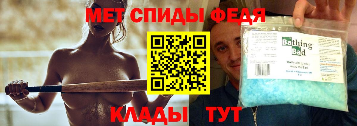 Метамфетамин кристалл  Первитин  Артёмовский  Вход с VPN  Метамфетамин кристалл 