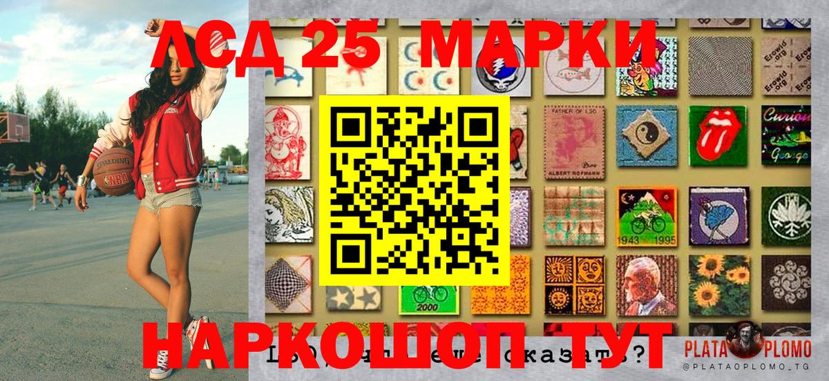 Наркотические марки  Наркотические марки 1500мкг  Вход с VPN  Артёмовский  Наркотические марки 1500мкг 