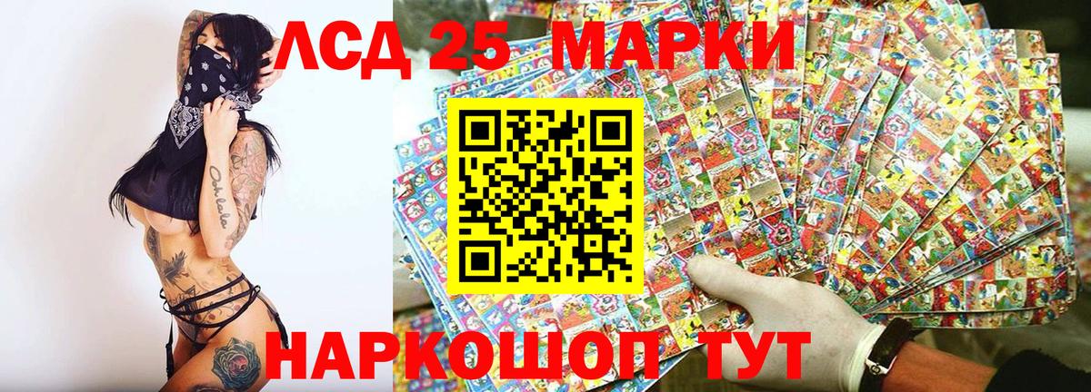 Марки 25I-NBOMe  купить  цена  Марки N-bome 1,5мг  Артёмовский 