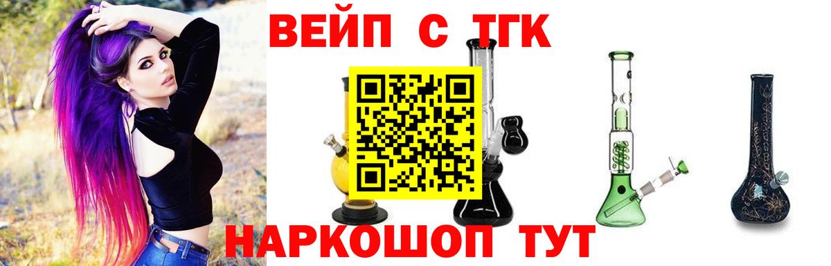Дистиллят ТГК THC oil  Вход с VPN  Артёмовский 