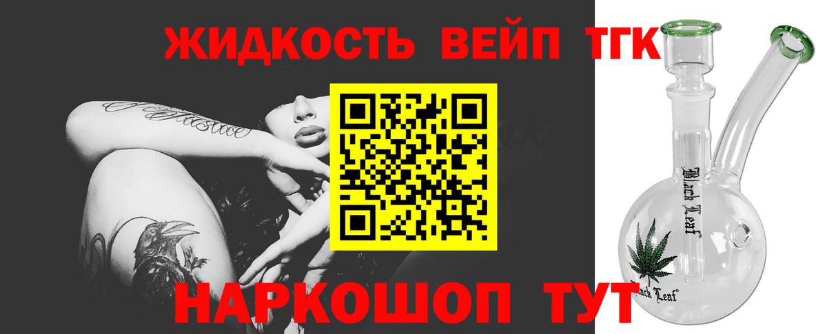 Дистиллят ТГК THC oil Артёмовский