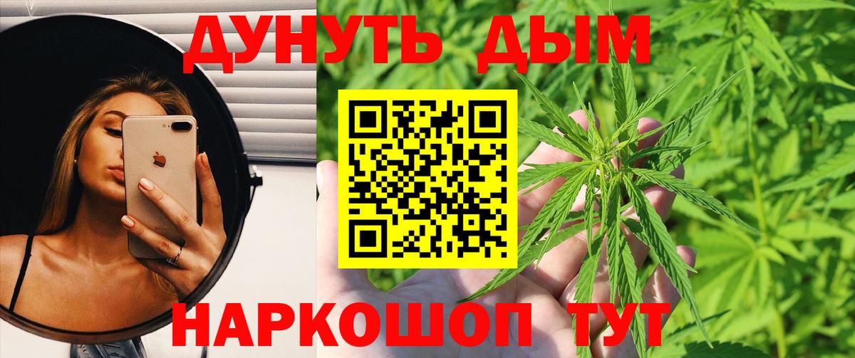 МАРИХУАНА планчик Артёмовский