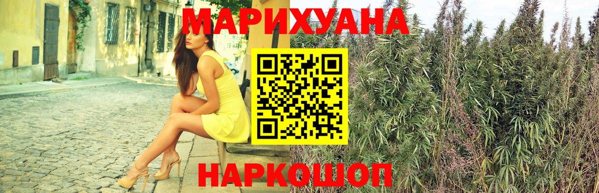 МАРИХУАНА план  МАРИХУАНА LSD WEED  Вход с VPN  Артёмовский  Канабис индика 